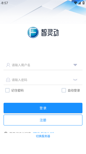 智灵动app官方
