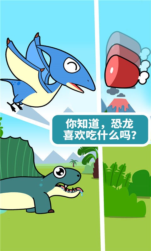 宝宝恐龙家园宝宝巴士 宝宝恐龙家园游戏