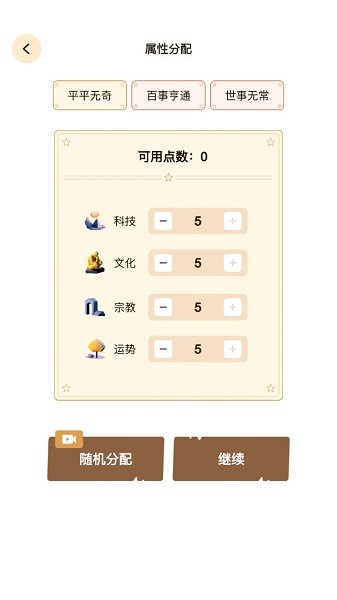 文明模拟器最新版 文明模拟器手机版
