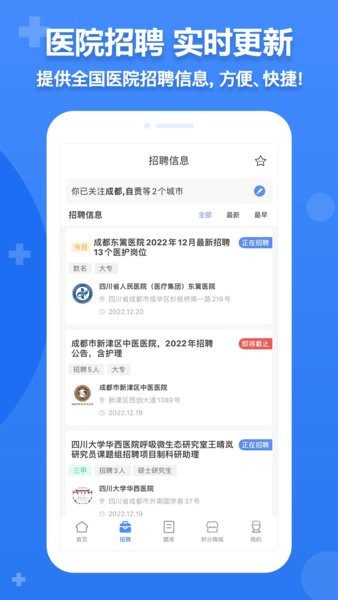 小护帮手 小护帮手app