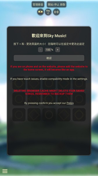 sky music box音乐盒 skymusic安卓版