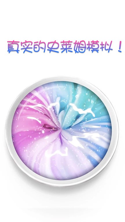 托卡小镇史莱姆手机版 托卡小镇史莱姆游戏