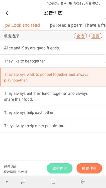 轻松英语教师端 轻松英语教师端软件