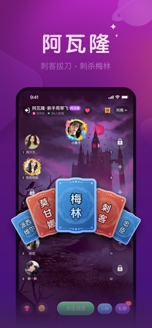 微派狼人手游