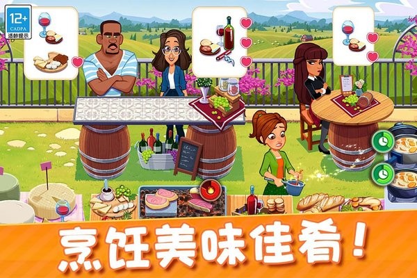 顶级厨师手游 顶级厨师游戏