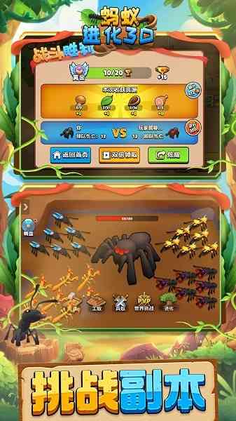 蚂蚁进化3d最新版2022 蚂蚁进化3d手游