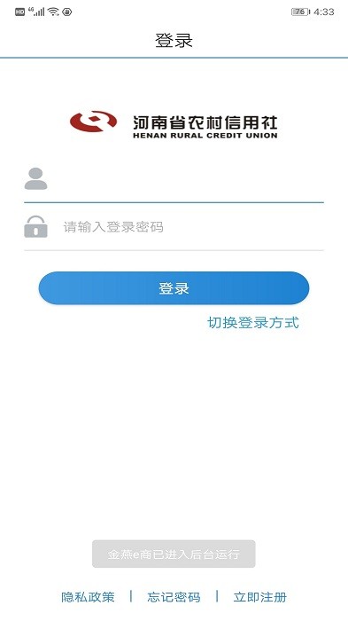 金燕e商最新版下载 金燕e商app官方下载
