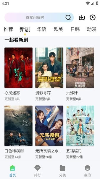 枫叶视频电视剧免费观看 枫叶视频免费追剧软件