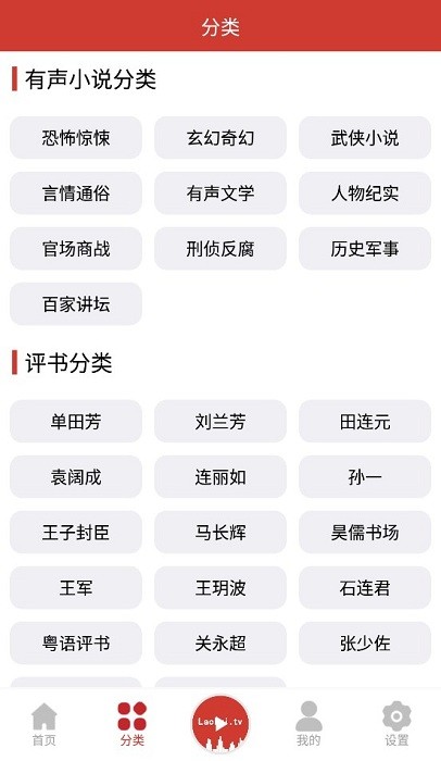 海豚听书app官方下载