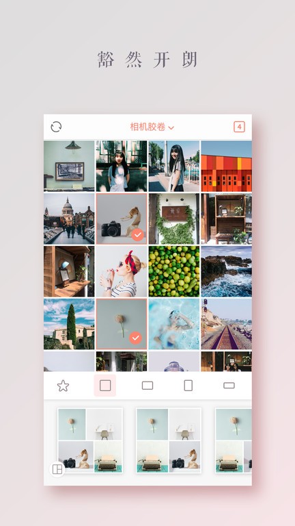 拼图酱手机版 拼图酱最新版