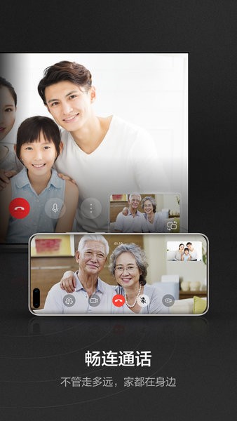 华为智慧屏app官方下载渠道 华为智慧屏app安装