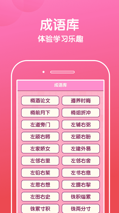 好运猜歌app