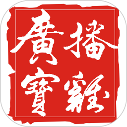 广播宝鸡软件