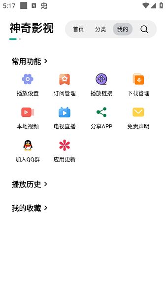 神奇影视app 最新版本 神奇影视app