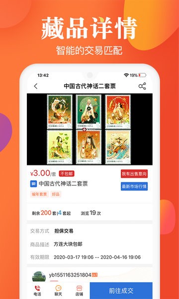 邮宝平台 邮宝app下载