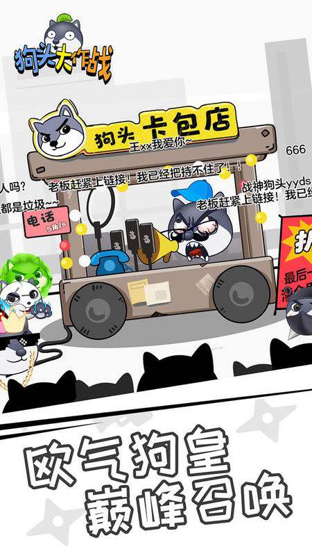 狗头大作战内置mod菜单版