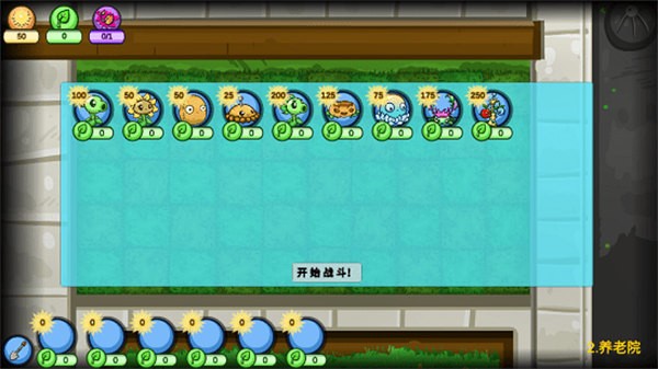 植物大战僵尸EW版宅宅萝卜 pvz_ew宅宅萝卜下载