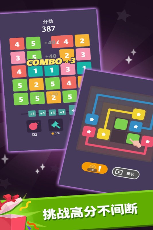 我数字玩得贼6手游 我数字玩得贼6游戏