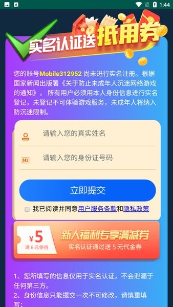中国游戏中心大厅手机版最新版 中游游戏中心手机版