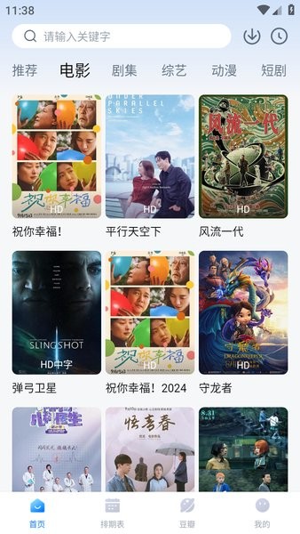 看世界影视下载 看世界影视app下载