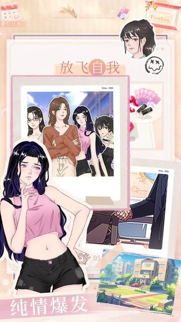 遇见你之后游戏手机版 遇见你之后手游