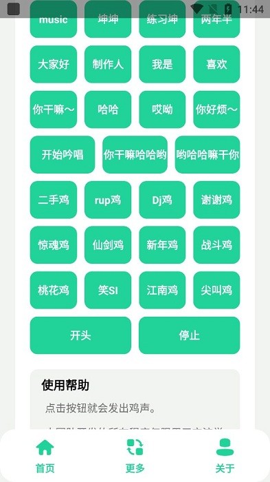 鸡乐盒2.0版本 鸡乐盒2.0坤坤版