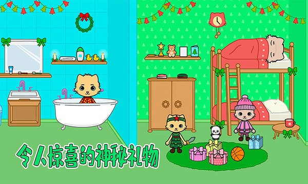 托卡迷你小镇家庭游戏