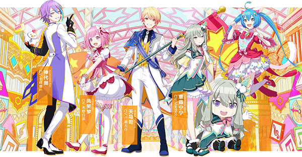 初音未来缤纷舞台下载入口