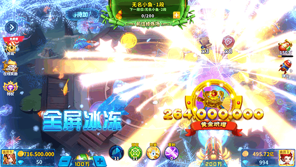 捕鱼炸翻天老版本