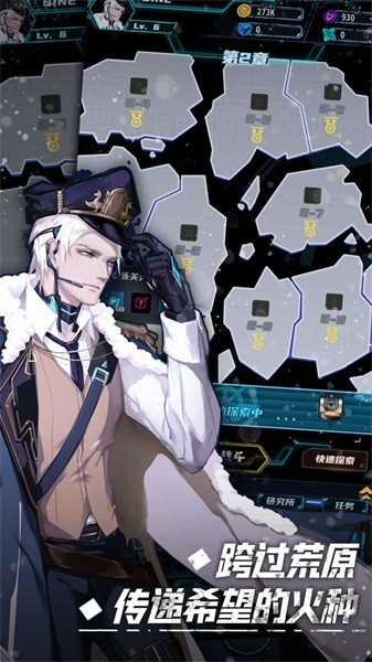 无尽寒冬 无尽寒冬游戏