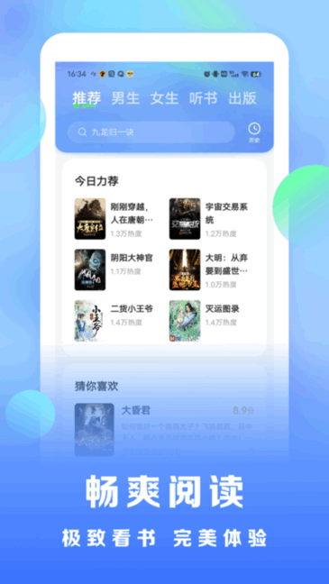 浩看免费小说软件 浩看小说app