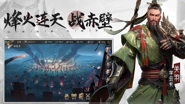 霸业游戏 霸业手游