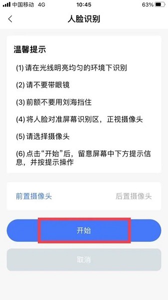 广西人社12333养老认证app