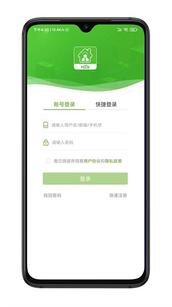 房超经纪人app 房超经纪人app下载