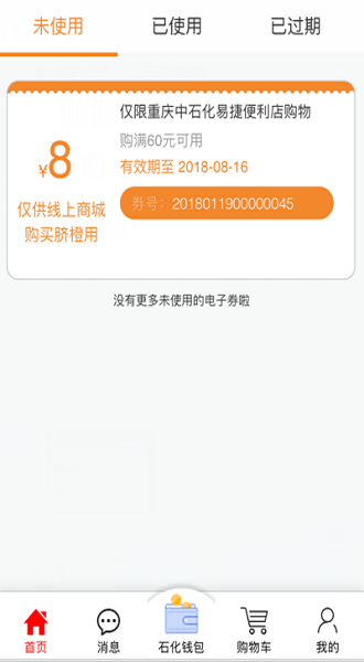 重庆加油app下载