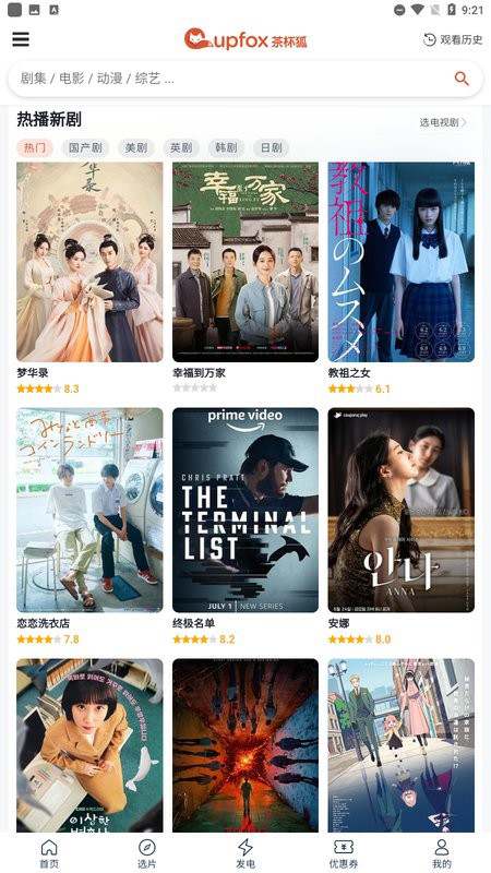 茶杯狐官方正版app下载 茶杯狐追剧网在线看免费追剧下载