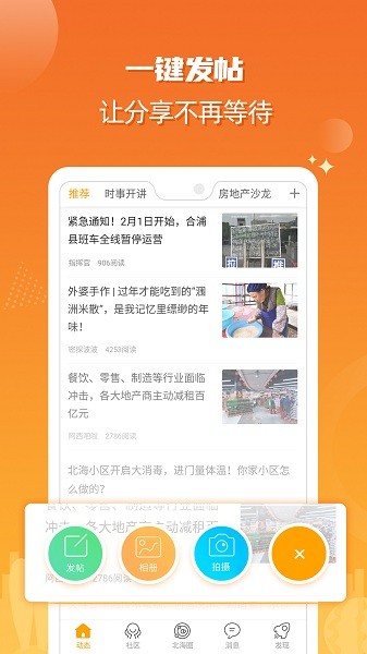 北海365app下载