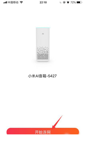 小米小爱音箱app下载安装