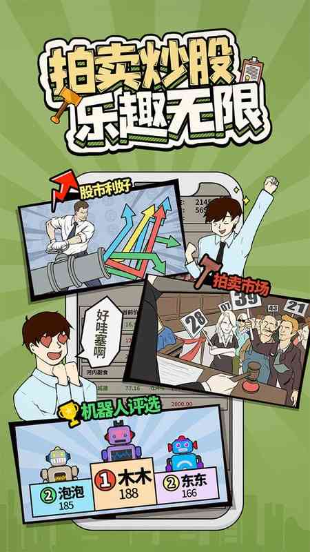 爸爸活下去游戏 爸爸活下去手游