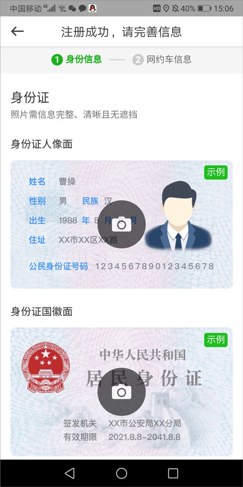 曹操司机app下载