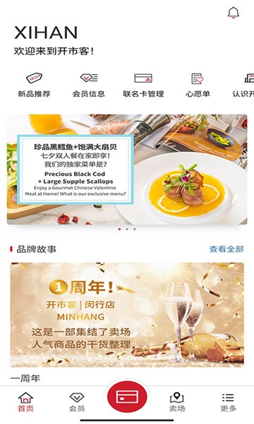 costco客户端 Costco APP