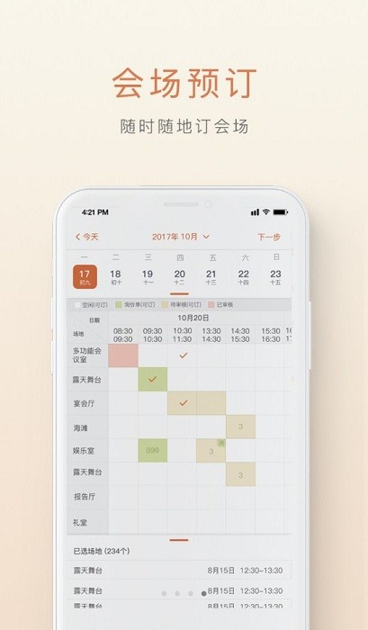 食尚订app下载 食尚订下载安卓版