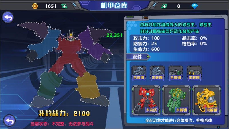 龙兽争霸2合体战争修罗王游戏