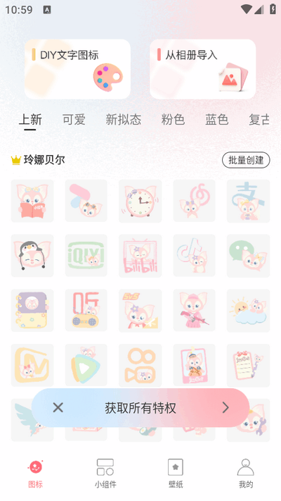 换图标吧软件 换图标吧app
