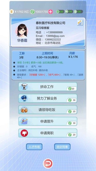 比特人生游戏官方正版 比特人生中文版