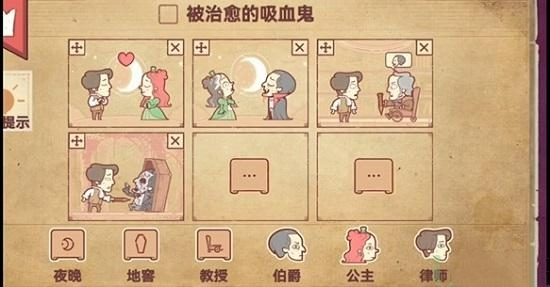 storyteller说书人游戏