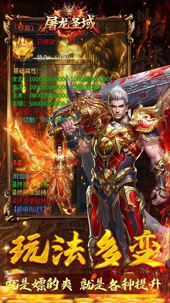 屠龙圣域手游 屠龙圣域官方免费下载