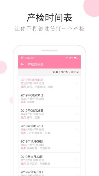 胎教精灵app