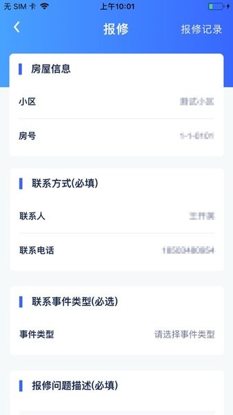 暖到家app下载东营