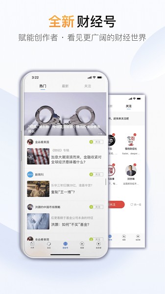 财经杂志最新版 财经杂志app